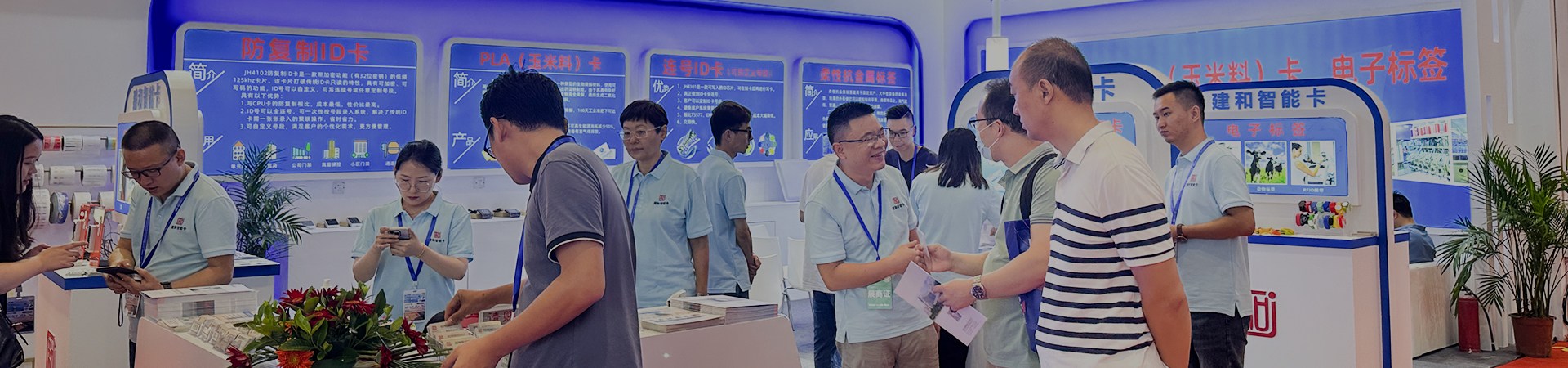 Un stand anim&eacute; pr&eacute;sente des cartes NFC et des cartes de proximit&eacute; avanc&eacute;es, ainsi que des lecteurs RFID et des cartes-cl&eacute;s d'h&ocirc;tel de pointe, incitant les professionnels du secteur &agrave; explorer des solutions innovantes.